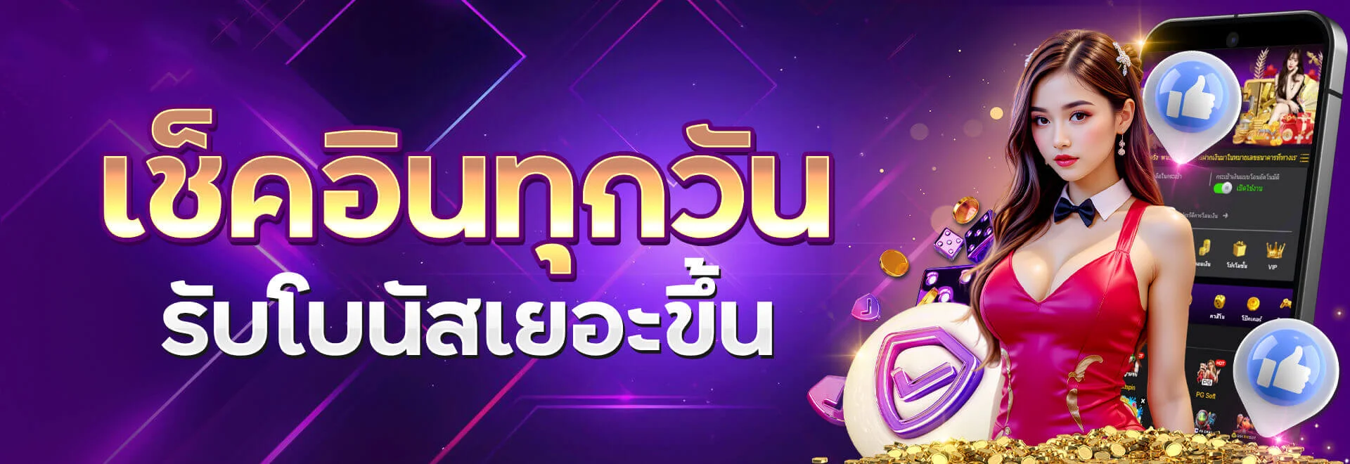 หน้าฝากถอนออโต้ 24 ชั่วโมงของ LGM444 รองรับทุกธนาคารและ True Wallet